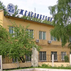 ЗАО Железобетон